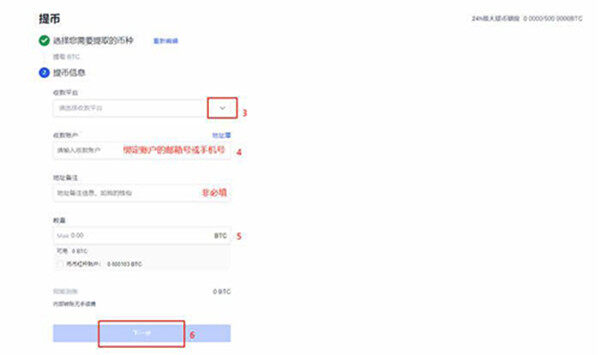 binance怎么卖币提现？binance交易所提现比特币教程-第6张图片-binanceapp官网下载下载