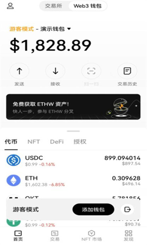 binanceokex官网正版注册 okex手机版v6.1.12最新版地址-第4张图片-binanceapp官网下载下载