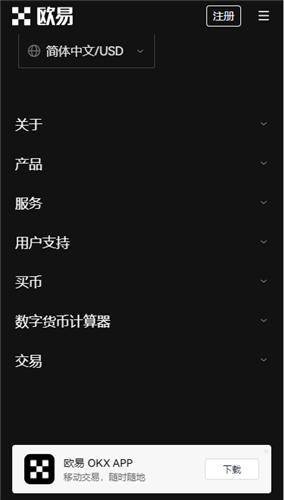 binance下载v6.1.6_欧意ouyi最新下载地址-第1张图片-binanceapp官网下载下载