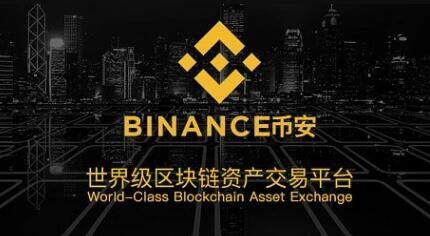 binance和binance哪个好？国内三大虚拟货币交易所对比！-第2张图片-binanceapp官网下载下载
