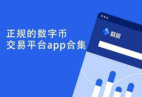 binance下载-binance下载安卓版-binanceapp官网下载最新版本v6.1.23-第1张图片-binanceapp官网下载下载