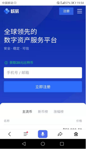 binanceapp官网下载官方下载最新版-binanceokex最新版本v6.1.23安装包-第3张图片-binanceapp官网下载下载