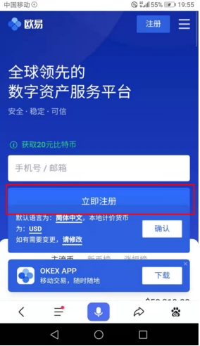binanceapp官网下载官方下载最新版-binanceokex最新版本v6.1.23安装包-第4张图片-binanceapp官网下载下载