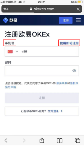 binanceapp官网下载官方下载最新版-binanceokex最新版本v6.1.23安装包-第8张图片-binanceapp官网下载下载