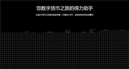 binance下载(v6.1.10)_欧亿WEBU币截图-第1张图片-binanceapp官网下载下载