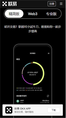 易欧app官网下载官网下载_binance交易平台无法登录官方v6.2.20-第1张图片-binanceapp官网下载下载