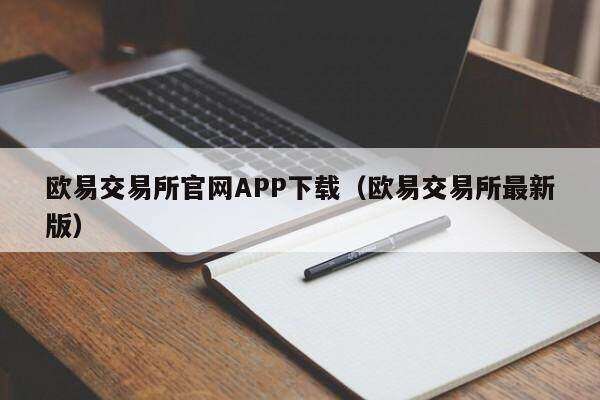 binance交易所官网APP下载_binance交易所最新版-第2张图片-binanceapp官网下载下载