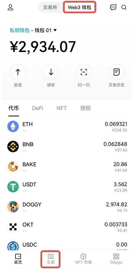 binanceweb3钱包下载_binanceweb3钱包2022官网下载-第3张图片-binanceapp官网下载下载