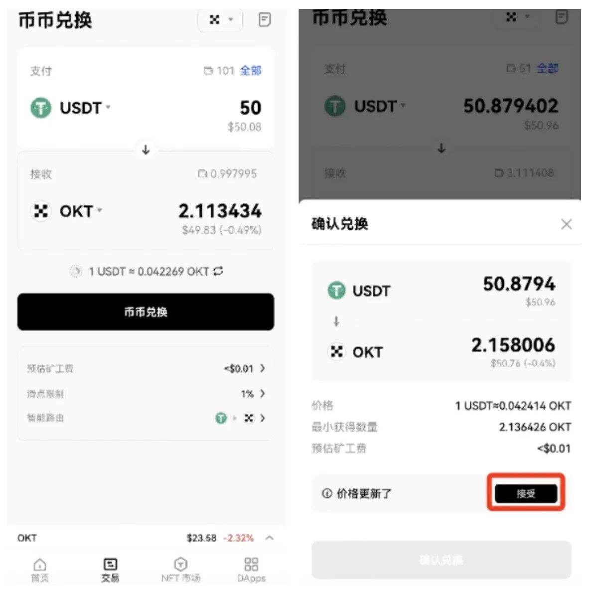 binanceweb3钱包下载_binanceweb3钱包2022官网下载-第7张图片-binanceapp官网下载下载