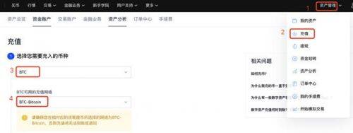 binance交易所怎么充值购买？binanceOKx充值买币最新教程-第2张图片-binanceapp官网下载下载