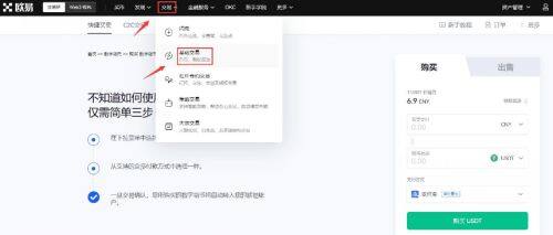 binance交易所怎么充值购买？binanceOKx充值买币最新教程-第5张图片-binanceapp官网下载下载