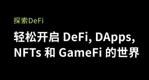 binanceAPP交易平台_binanceOKEx虚拟货币交易所-第2张图片-binanceapp官网下载下载