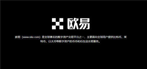 易欧怎么下载(v6.1.57)_binance交易所质押流程-第1张图片-binanceapp官网下载下载