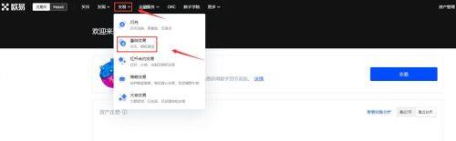 shib币如何交易？binanceshib币binance提现教程-第1张图片-binanceapp官网下载下载