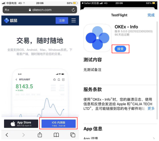 binanceokex下载_binanceokex下载苹果版(最新IOS安装教程)-第5张图片-binanceapp官网下载下载