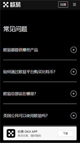 欧意交易所官方app官网下载下载_binance网络版官方版v6.3.0-第2张图片-binanceapp官网下载下载