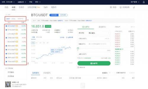 binance交易所币币交易教程-第6张图片-binanceapp官网下载下载