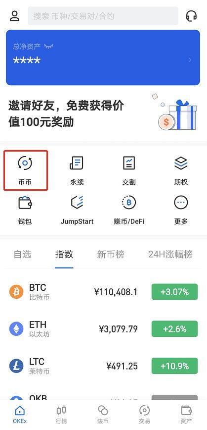 binance交易所币币交易教程-第9张图片-binanceapp官网下载下载