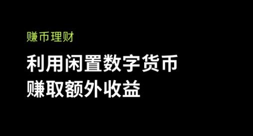 binance交易所app官网下载下载apk_binance交易所app官网下载安卓版下载v6.1.20-第1张图片-binanceapp官网下载下载