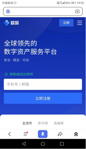 binance交易所app官网下载下载2022_binance交易所最新版本v6.1.20-第2张图片-binanceapp官网下载下载