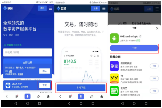 binance交易所app官网下载下载2022_binance交易所最新版本v6.1.20-第3张图片-binanceapp官网下载下载