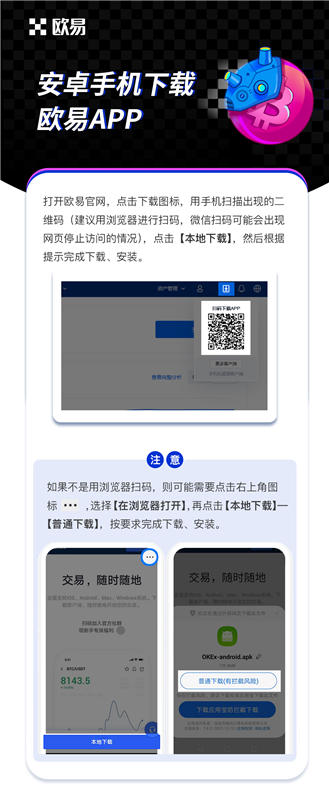 欧意安卓版官方渠道下载App(最新官方安装包APK)