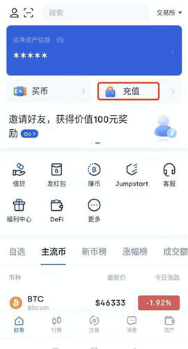 欧意充值网络怎么选？买币提币攻略