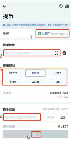 欧意充值网络怎么选？买币提币攻略