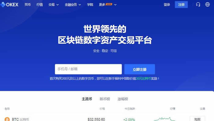 欧意交易所平台介绍 欧意最新官方版下载-第1张图片-腾赚网