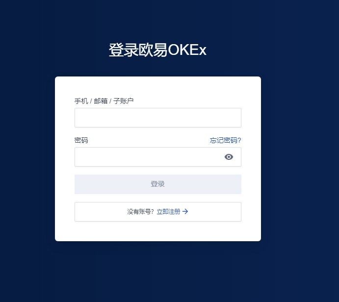 欧意交易所安卓下载 欧意手机安卓最新版app下载-第2张图片-欧意下载