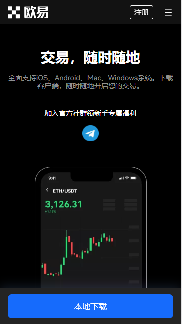 欧意怎么下载 国内三大比特币交易所对比分析