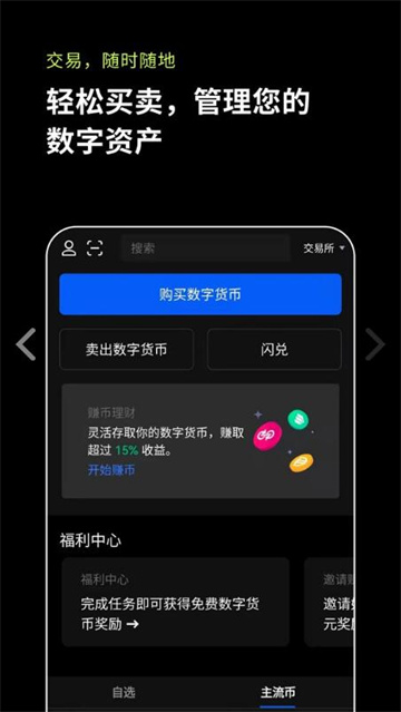 欧意app