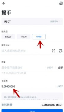 USDT支付指南：如何将USDT安全快速地转账给他人-第3张图片-binanceapp官网下载下载