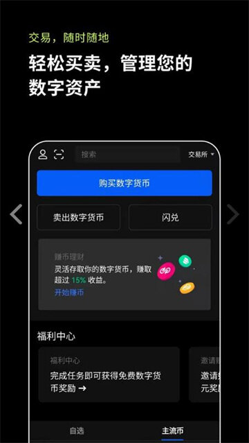 虚拟货币官方交易所排行榜_虚拟货币交易所推荐-第2张图片-binanceapp官网下载下载