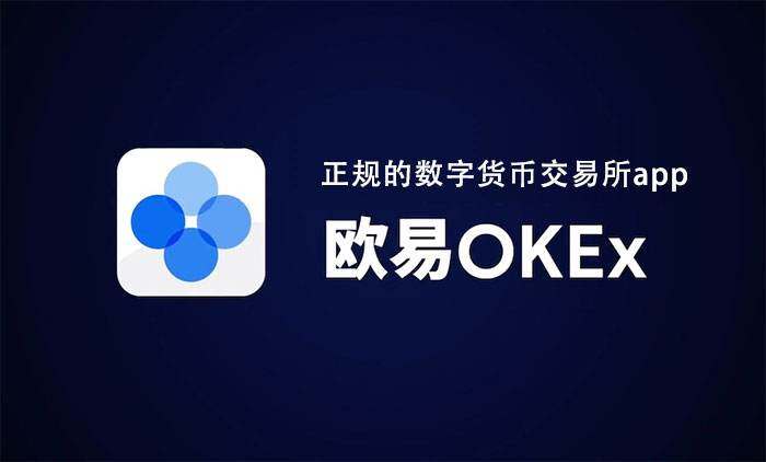 欧意app官方2023 欧意ok官方V6.21.