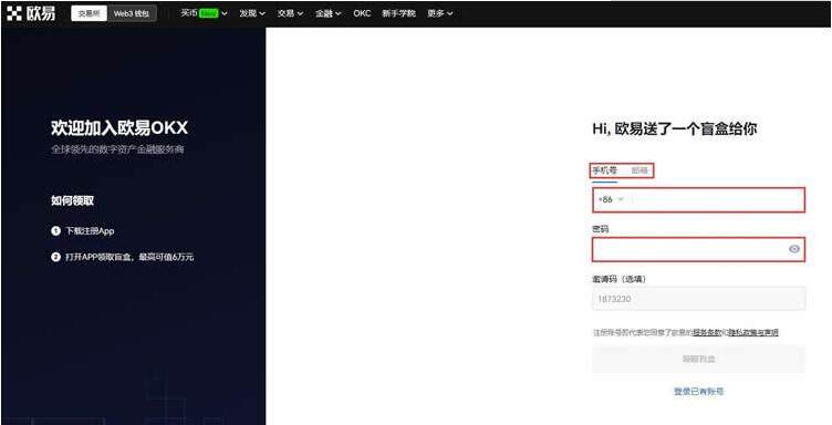 meme币网页版登录 meme币网页版官网注册地址-第2张图片-binanceapp官网下载下载