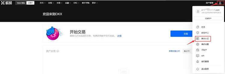 欧yi交易所app官网下载最新版 欧yi官网-第10张图片-binanceapp官网下载下载 欧yi交易所app官网下载最新版 欧yi官网-第10张图片-binanceapp官网下载下载