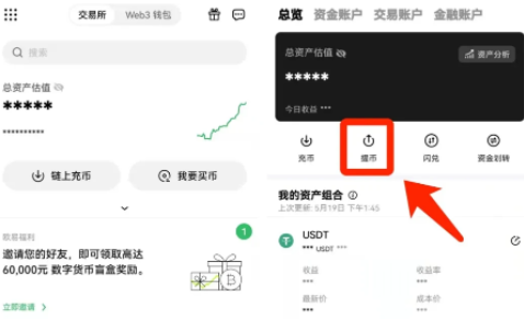 欧意交易所如何提币-第2张图片-binanceapp官网下载下载