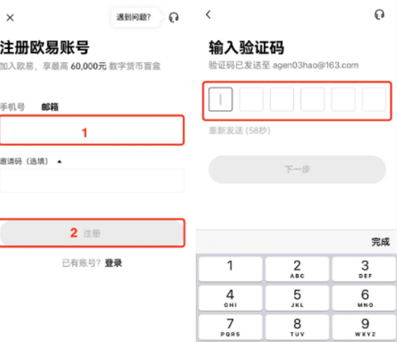 欧意交易所如何注册-第2张图片-binanceapp官网下载下载