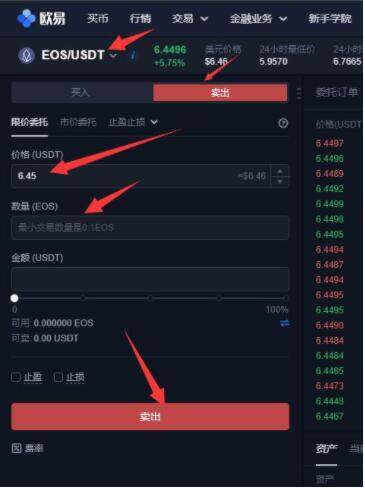 usdt 欧义 欧义 usdt-第10张图片-binanceapp官网下载下载