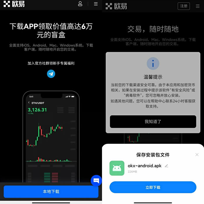 欧义app官网下载交易软件 欧义-trc20-第9张图片-binanceapp官网下载下载