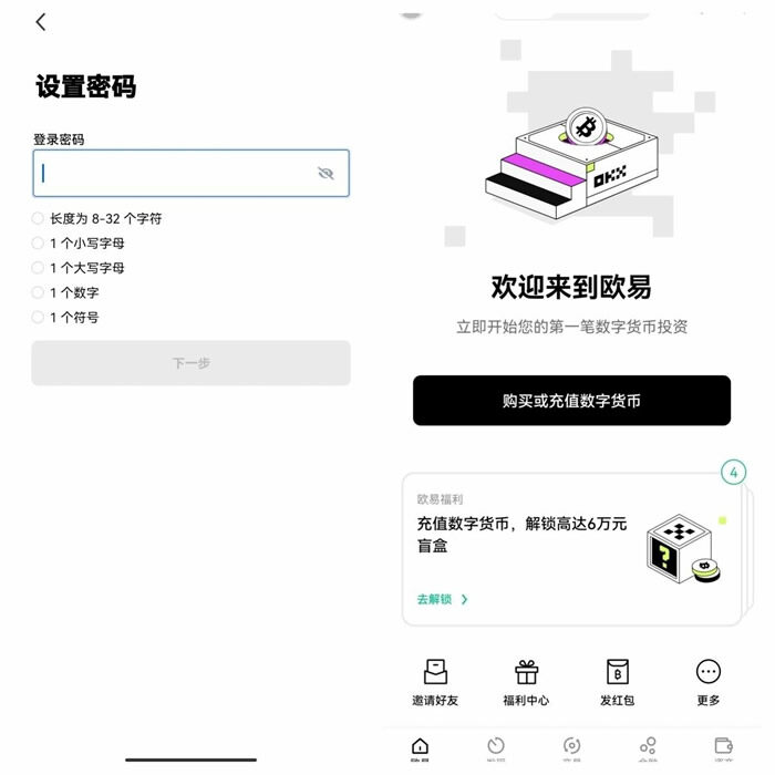 欧义app官网下载交易软件 欧义-trc20-第14张图片-binanceapp官网下载下载