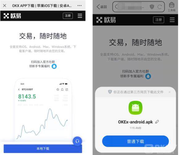 ouyiapp官网下载最新版本 ouyi钱包怎么-第10张图片-binanceapp官网下载下载