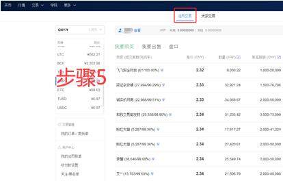 ouyi官方网站 ouyi交易中心官网app官网下载苹果版-第13张图片-binanceapp官网下载下载