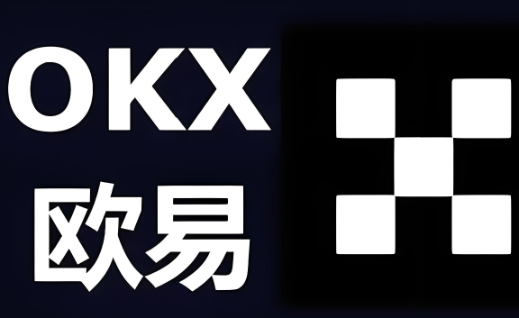 欧意交易所如何注册
