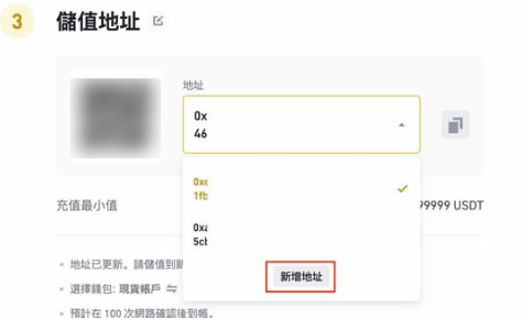 binance如何开启多个地址充值-第2张图片-binanceapp官网下载下载