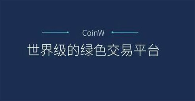 全球币圈十大交易所 十大虚拟货币交易所排名-第9张图片-binanceapp官网下载下载