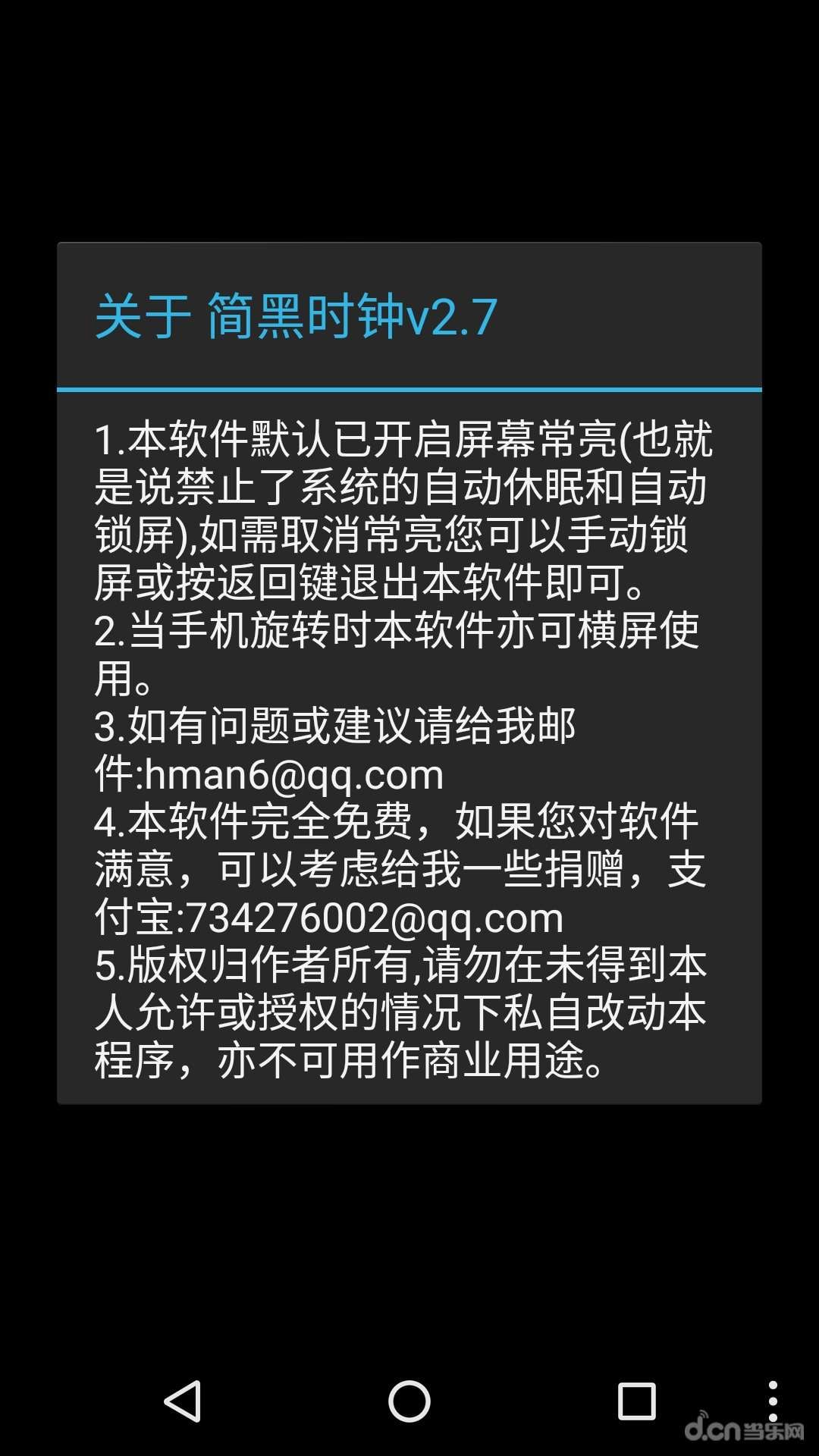 简黑时钟app安卓版