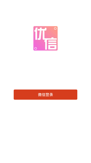 优信巴士app