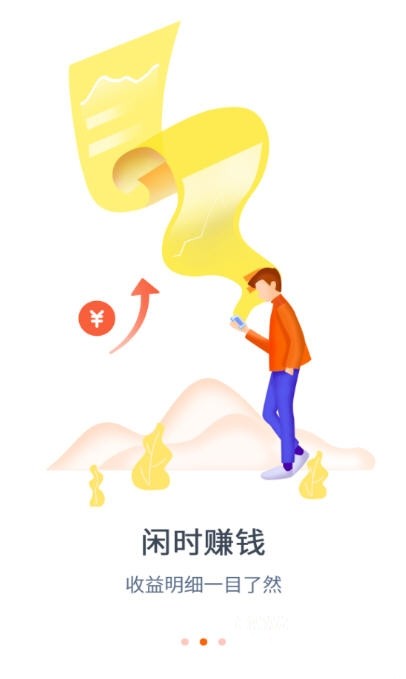 全民赚兼职